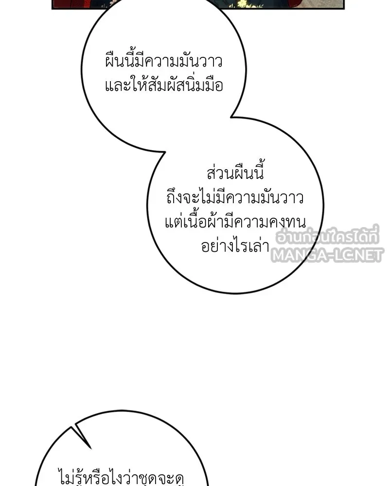 เจ้าหญิงคลั่งแห่งวังหลวง ตอนที่ 62 รูปที่ 15