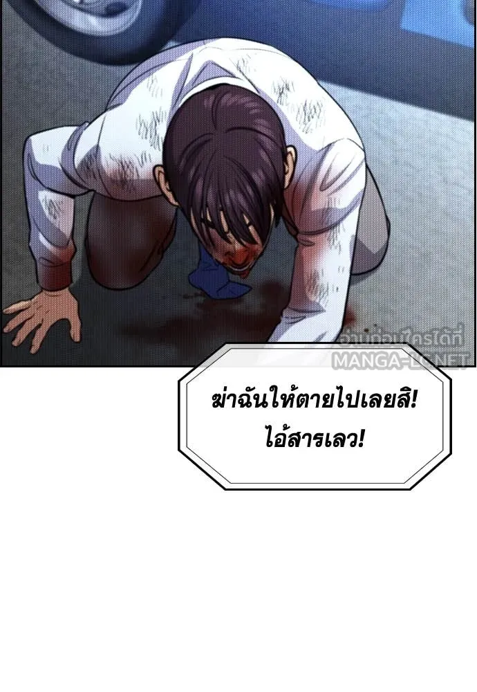 การศึกษาที่แท้จริง ตอนที่ 231 รูปที่ 82