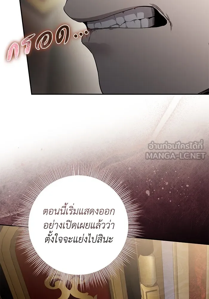 เกมรักด่านสุดท้ายจับนายพระเอก ตอนที่ 31 รูปที่ 87