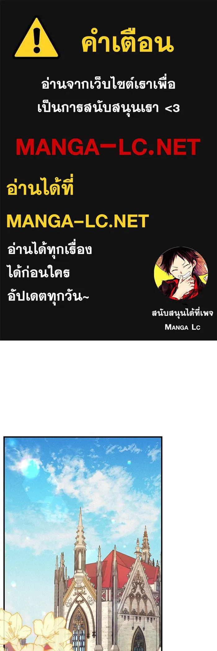 แด่ตัวละครโปรดที่ถูกทิ้ง ตอนที่ 74 รูปที่ 1