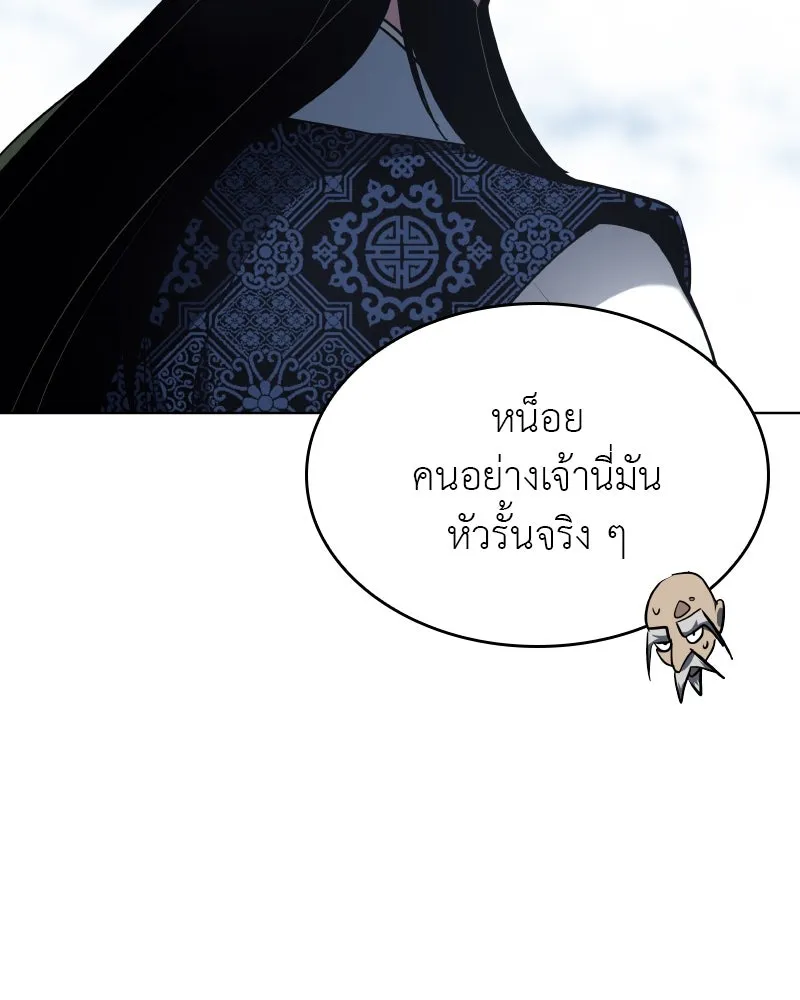 เกิดอีกทีเป็นว่าที่ประมุขลัทธิมาร ตอนที่ 77 รูปที่ 74