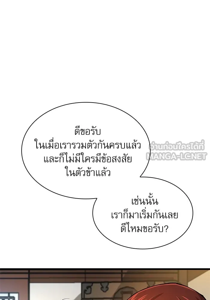 ลับลางลวง ตอนที่ 65 กลอุบาย (1) รูปที่ 42