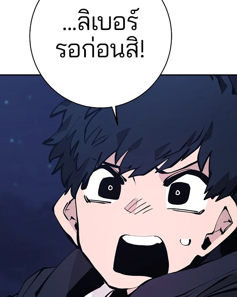 Player ตอนที่ 63 รูปที่ 59