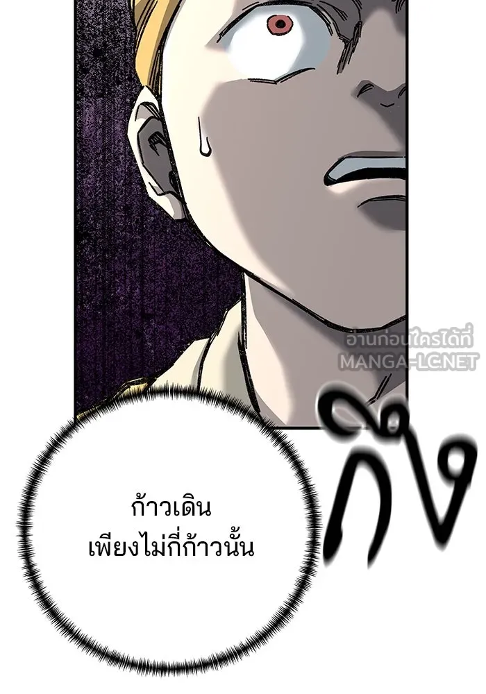 คุณปู่จอมยุทธกับหลานสาวสุดแกร่ง ตอนที่ 67 รูปที่ 15