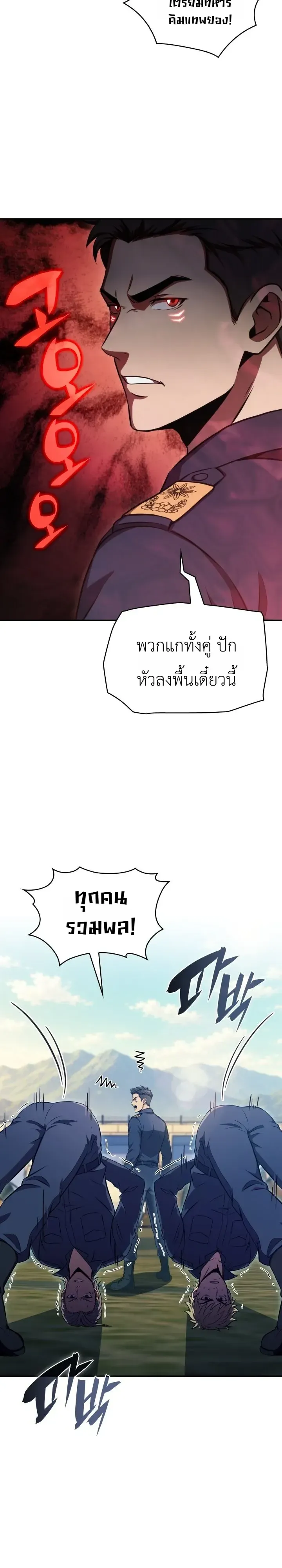 The Chairman of Pharmaceutical Company Is a Poison King ผ_ปฏ_เสธมานา ส_จ_าวแห_งพ_ษไร_ข_ดจำก_ด ตอนที่ ตอนที่ 28 รูปที่ 22