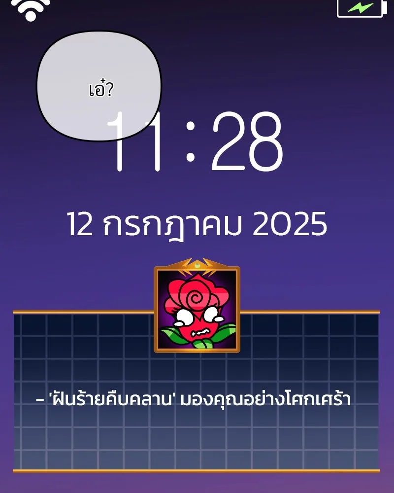 สัปดาห์นี้งดอัปตอนใหม่ ตอนที่ 16 รูปที่ 37