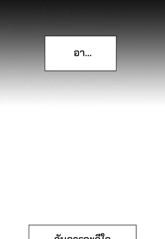 รักแล้วห้ามเลิก ตอนที่ 8 รูปที่ 74