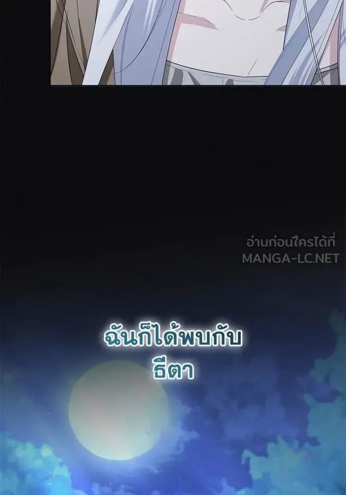 อ ตอนที่ 84 รูปที่ 20