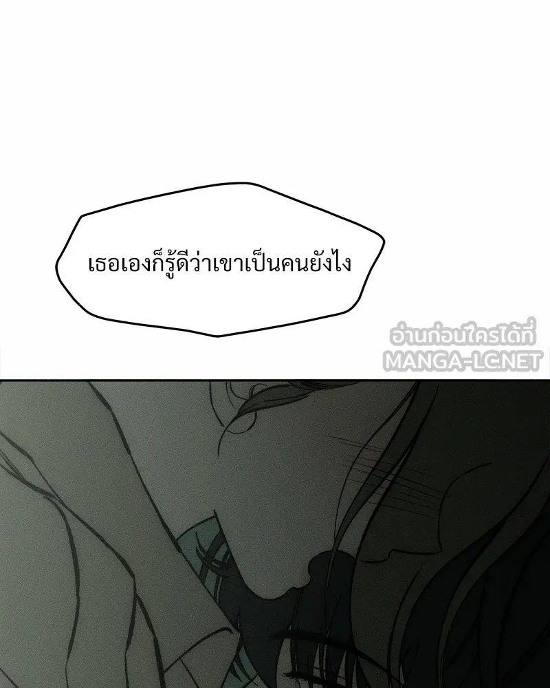 บุปผารุ่มราคะ ตอนที่ 59 รูปที่ 129