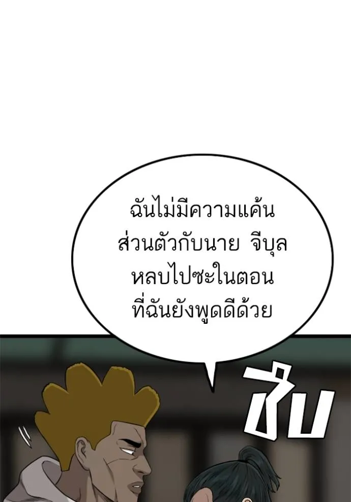 bad guy ตอนที่ 229 รูปที่ 137