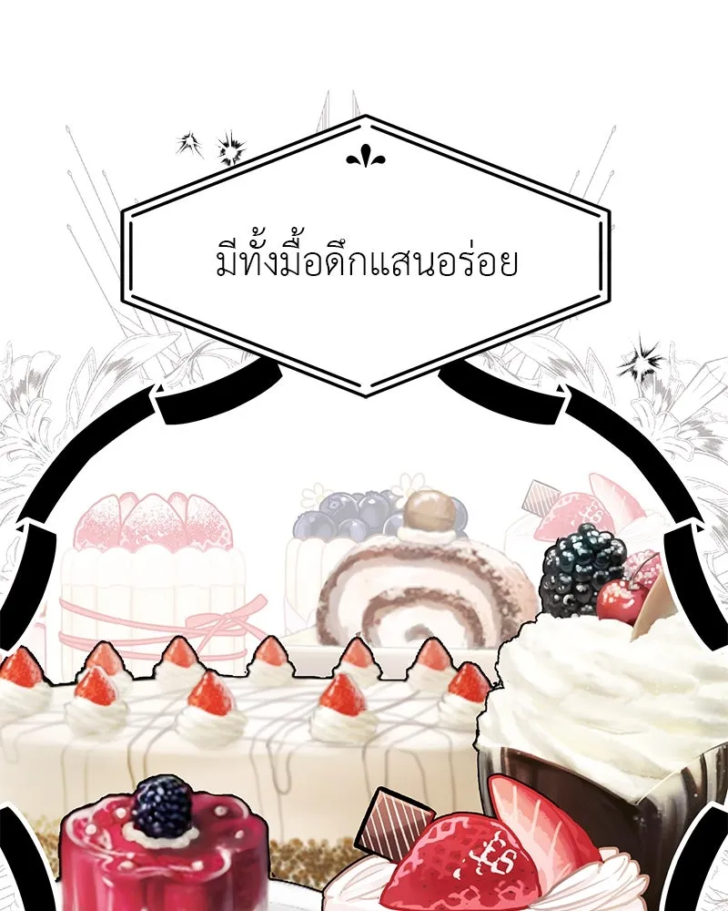 สี่สาวชาวกี ตอนที่ 22 โฮมปาร์ตี้ของเจนนี (2) รูปที่ 62