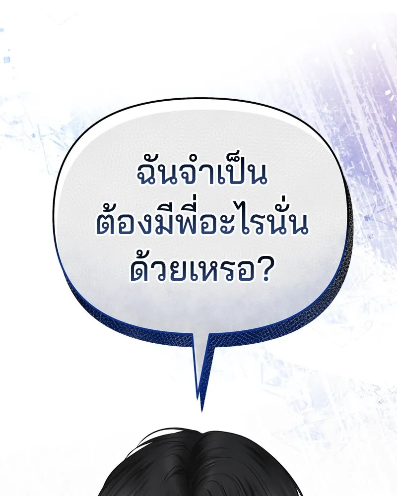 จ้า แม่คนสวย ตอนที่ 6 รูปที่ 59