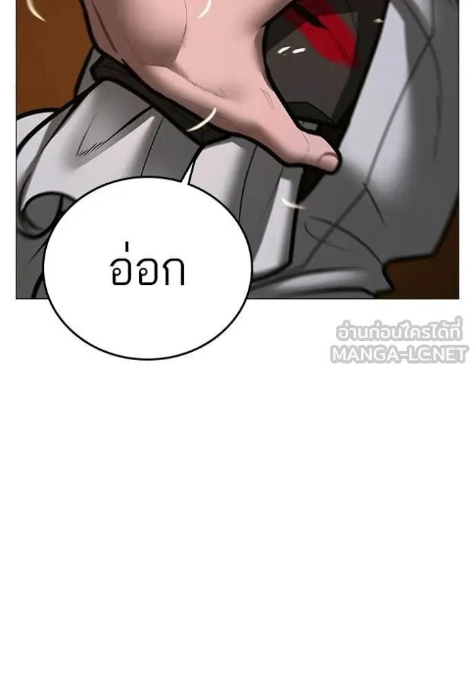 reality ตอนที่ 174 รูปที่ 84