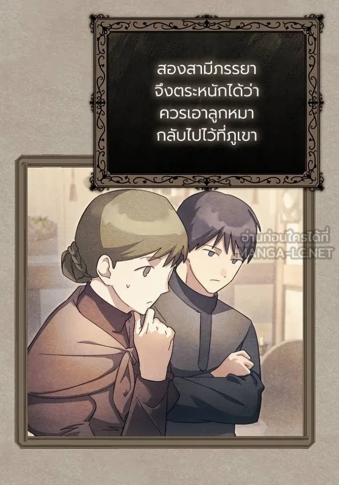 ราชินีจอมมาร ตอนที่ 56 รูปที่ 37