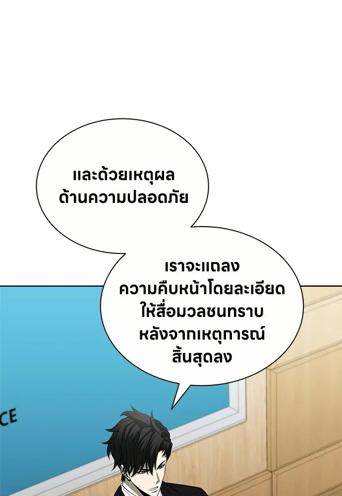 อัยการสายโหด ตอนที่ 19 รูปที่ 127