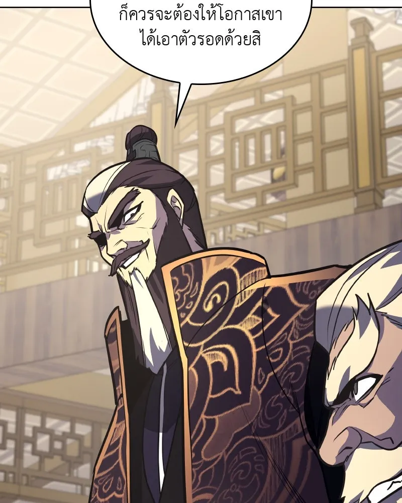 เกิดอีกทีเป็นว่าที่ประมุขลัทธิมาร ตอนที่ 56 รูปที่ 169