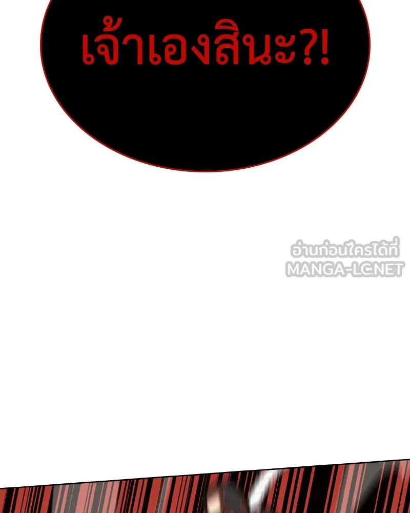 เกิดอีกทีเป็นว่าที่ประมุขลัทธิมาร ตอนที่ 75 รูปที่ 54