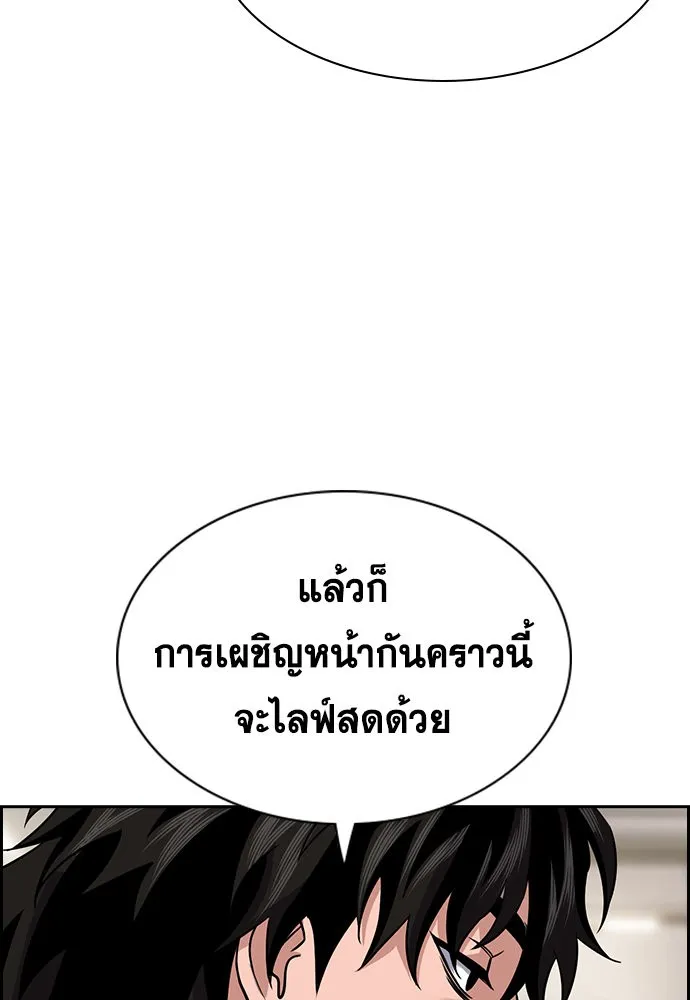 การศึกษาที่แท้จริง ตอนที่ 151 รูปที่ 77