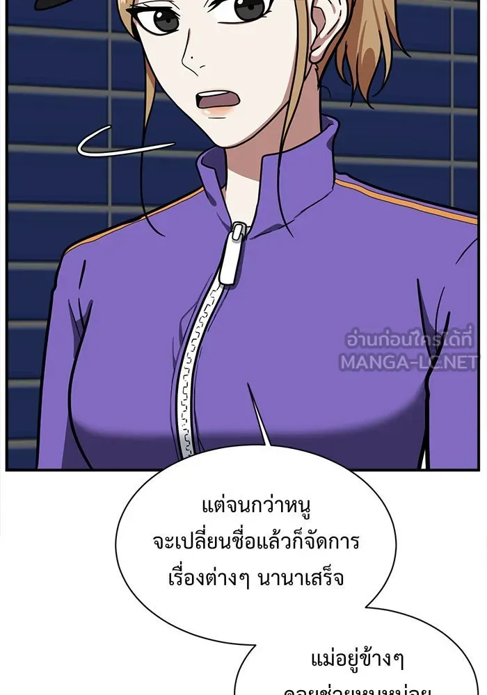 ช่วยเปลี่ยนฉันที ตอนที่ 58. ยอมินซอ 8 รูปที่ 114