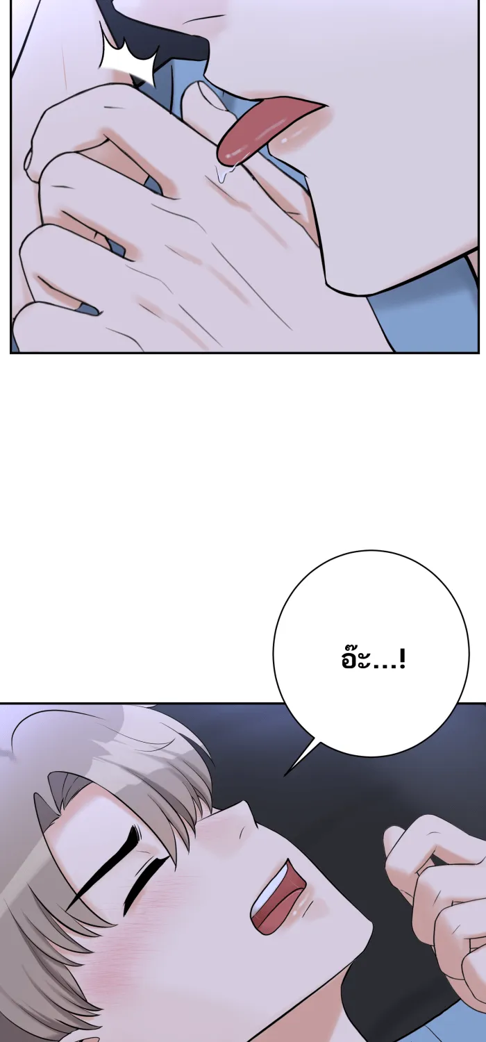 ตื่นมาอีกทีก็เป็นนายเอกไปซะแล้ว ตอนที่ 23 อยากหยุดไหม รูปที่ 50