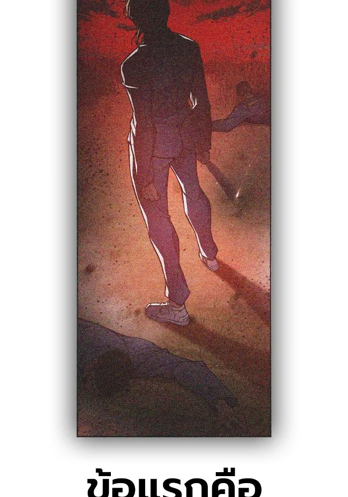 เยาวชนคนคุก ตอนที่ 28 รูปที่ 73