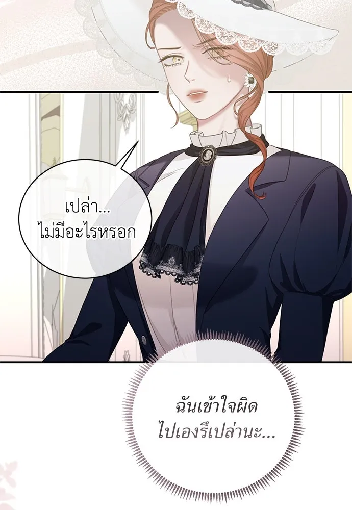สาวใช้อย่างฉัน ขอเลือกหันหลังให้นาย ตอนที่ 25 รูปที่ 79