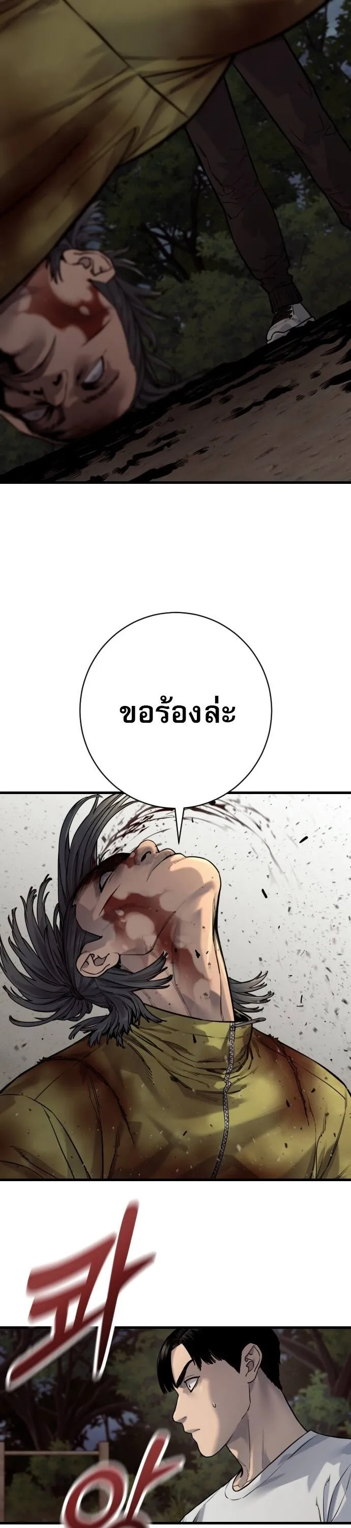 Return of the Bloodthirsty Police ตำรวจน_กฆ_า ตอนที่ ตอนที่ 110 รูปที่ 41