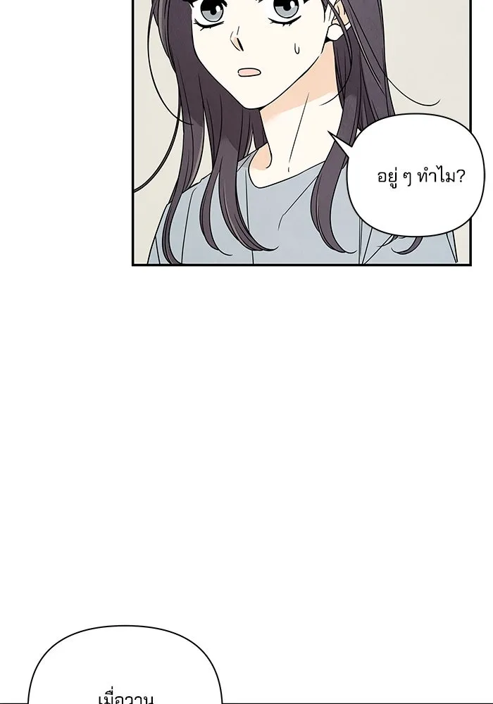 ปุลโซราได้เวลาดัง ตอนที่ 4 รูปที่ 47