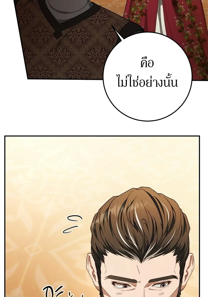 เบื้องหลังรอยยิ้มของเจ้าหญิง ตอนที่ 65 รูปที่ 26