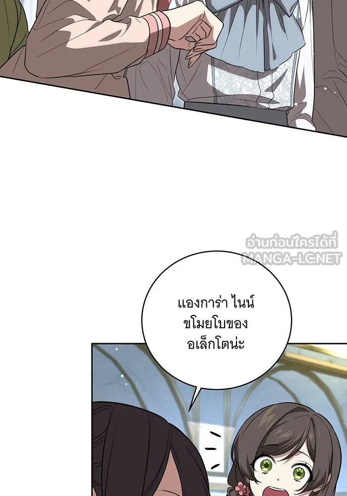 ทุกอย่างที่เสียไป ฉันขอทวงคืน ตอนที่ 10 รูปที่ 57