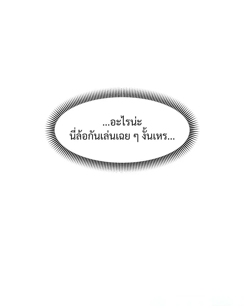 บุปผารุ่มราคะ ตอนที่ 17 รูปที่ 91