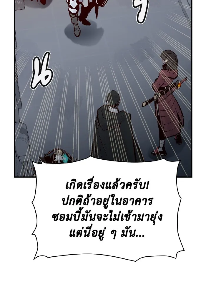 The Lone Necromancer ตอนที่ 68 รูปที่ 136