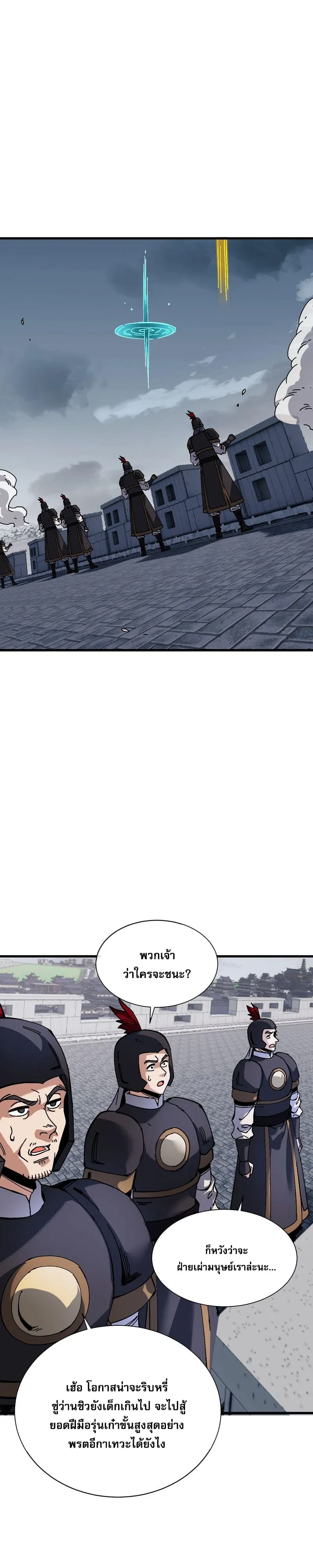 Manga-lc-com อ่านมังงะ อ่านการ์ตูน ออนไลน์ ฟรี Devious Son of Heaven อาจารย์ ศิษย์บ้าขอกบฎนะขอรับ ตอนที่ 1 2 3 4 5 6 7 8 9 10 11 12 13 14 ฟรี ไม่มีโฆษณา Manga-lc - อ่าน มังงะ อ่าน การ์ตูน ออนไลน์ อ่านมังงะ ฟรี