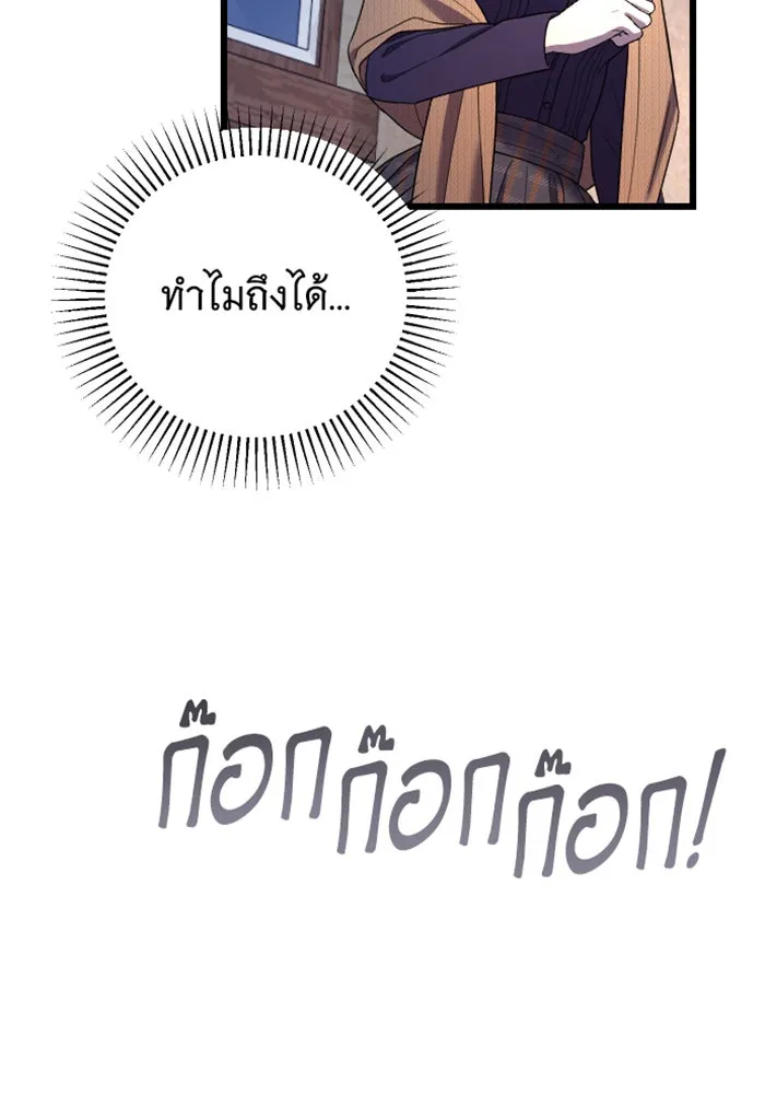 จำเลยหัวใจ ตอนที่ 34 รูปที่ 5