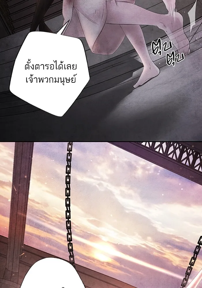 อาซา ตอนที่ 1 การจับเป็น รูปที่ 103