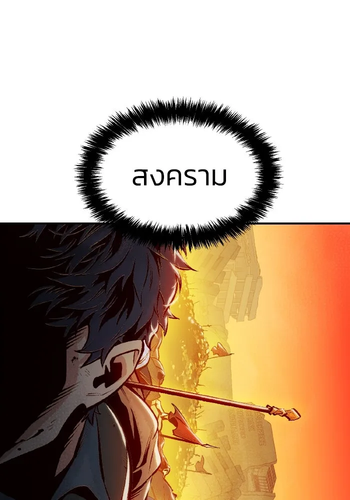 The Lone Necromancer ตอนที่ 105 รูปที่ 2