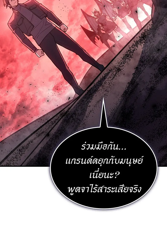 เกิดใหม่พร้อมพลังแห่งราชัน ตอนที่ 98 รูปที่ 25