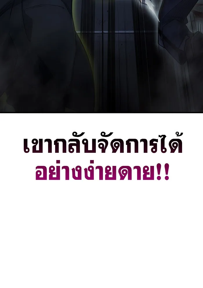 เกิดใหม่พร้อมพลังแห่งราชัน ตอนที่ 60 รูปที่ 11