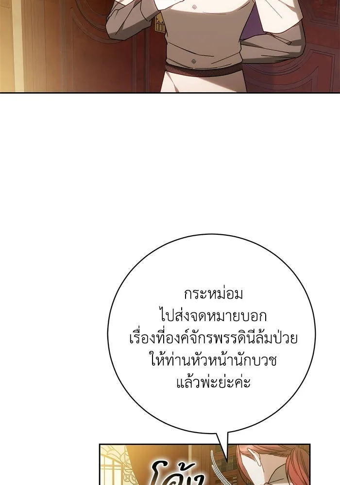 ย้อนเวลาพลิกชะตาทายาท ตอนที่ 95 รูปที่ 20