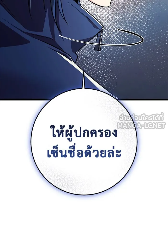 ราชินีนักบู๊ ตอนที่ 50 รูปที่ 171