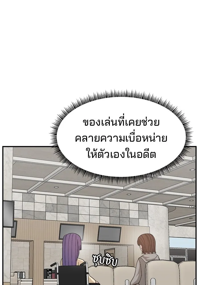 ห้องเรียนสาวแสบ ตอนที่ 93 รูปที่ 118