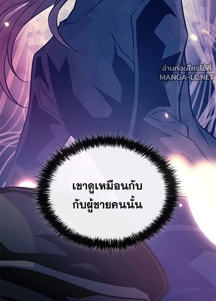 Villain to kill ตอนที่ 229 รูปที่ 35