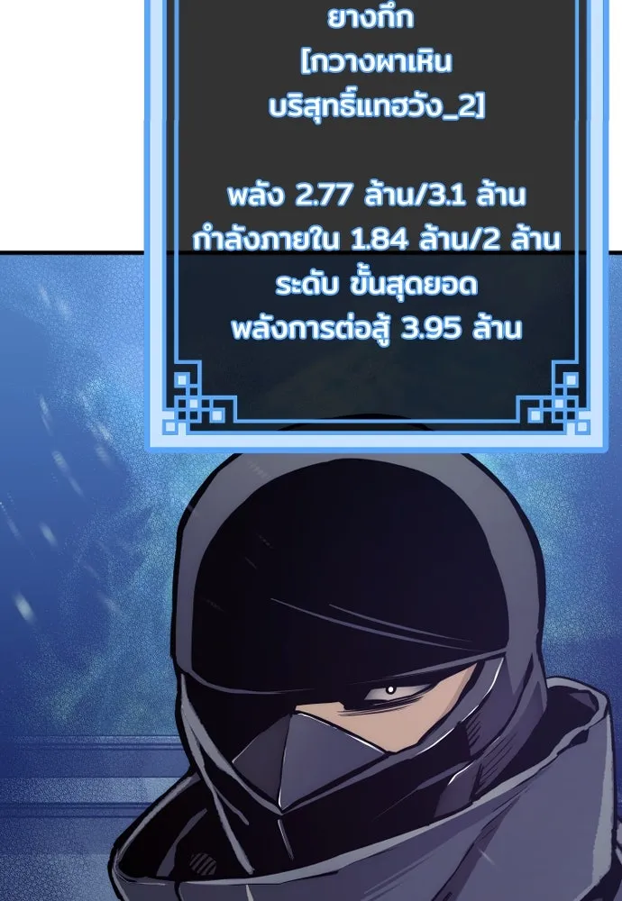 เส้นทางสู่เทพมาร ตอนที่ 54 รูปที่ 196