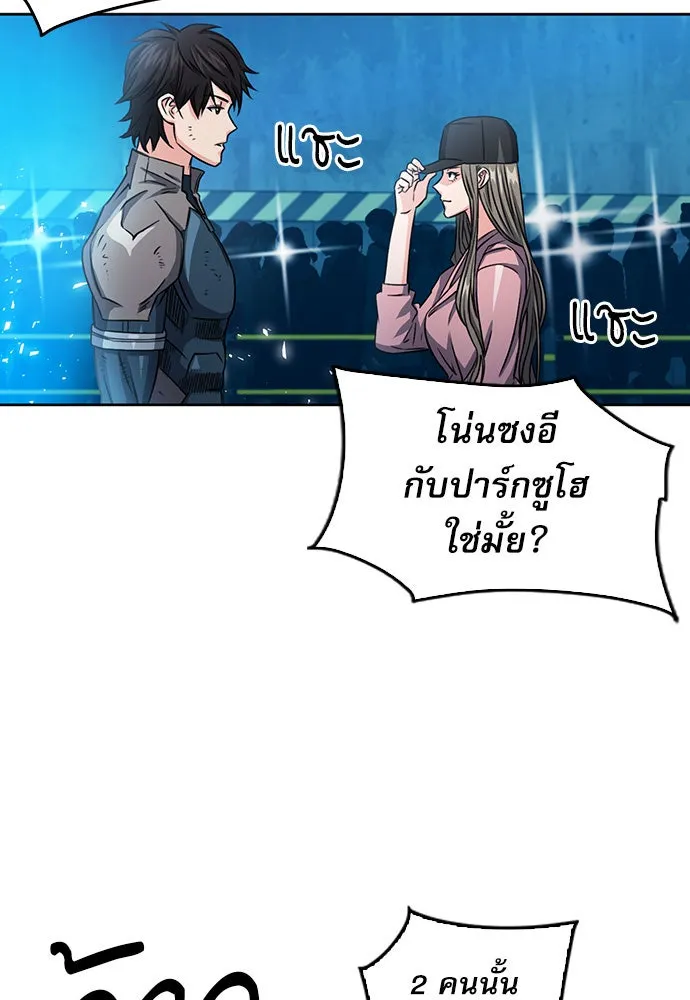 ดรูอิดแห่งสถานีโซล ตอนที่ 51 รูปที่ 4