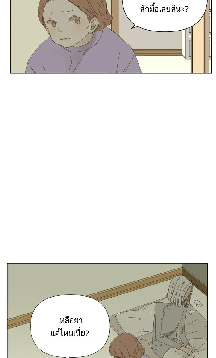ฉันมันร้าย หรือเพราะโลกไม่น่ารัก ตอนที่ 41 รูปที่ 19