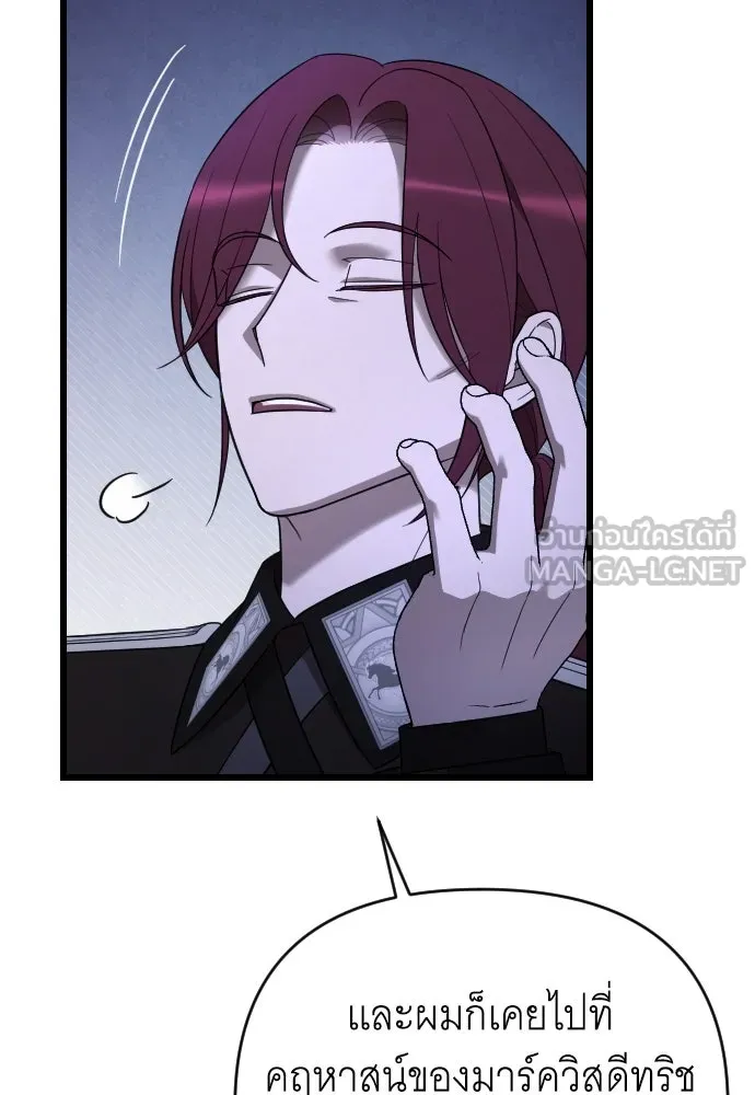 จำเลยหัวใจ ตอนที่ 53 รูปที่ 63