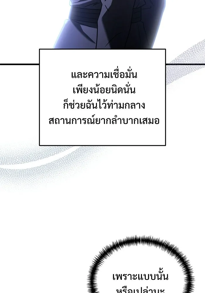 อัศวินดำล่าท้าเวลา ตอนที่ 52 รูปที่ 161