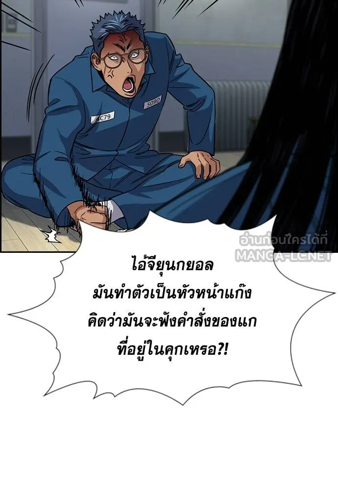 การศึกษาที่แท้จริง ตอนที่ 238 รูปที่ 98