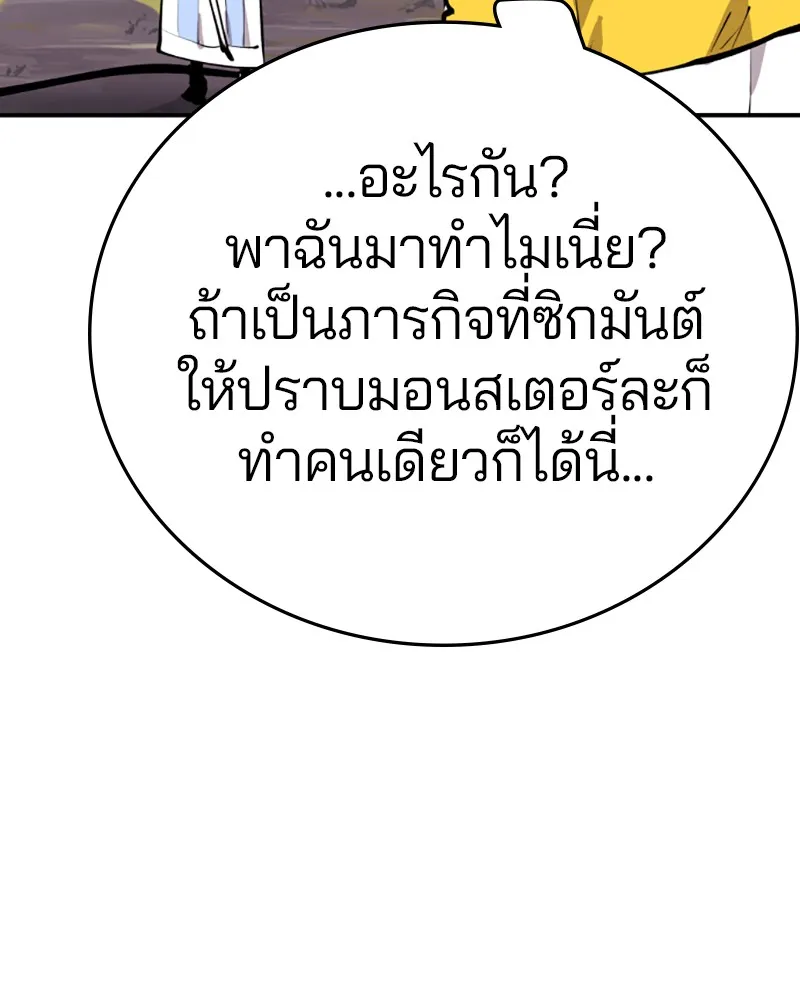 Player ตอนที่ 119 รูปที่ 112