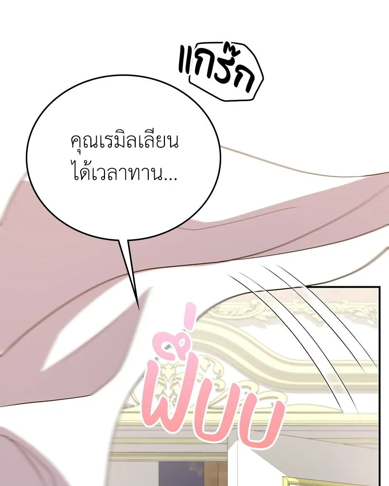 ลูกคนนี้ขอเปลี่ยนตอนจบ ตอนที่ 17 รูปที่ 13
